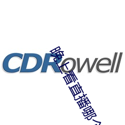晚上看直播哪个软件好