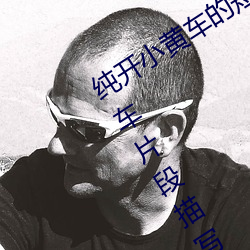 纯开小黄车的短文300字 过程很细的开车片段描写