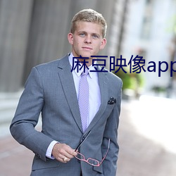 麻豆映像app怎麽下載