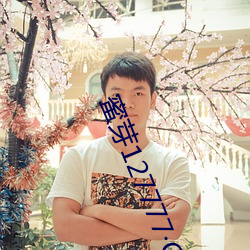 蜜芽(yá)127777COON
