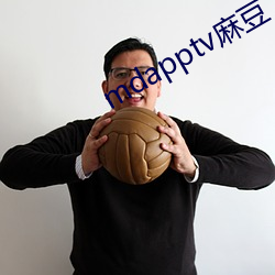 mdapptv麻豆(dòu)下(xià)载app