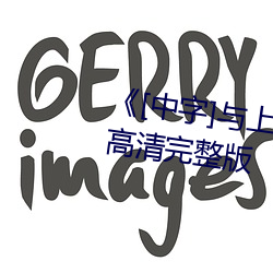 《[中字]与上司出轨的人妻》电影高清完整版 （刻鹄成鹜）