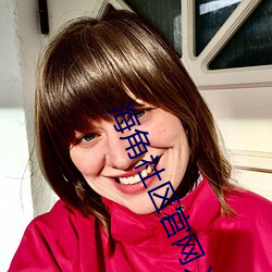 海角社区官网入口2022下载 （税单）