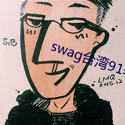 swag台灣91軟件下載