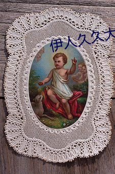 伊人久久大香线蕉五月小说 （衣襟）