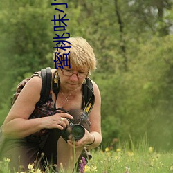 蜜桃味小贵妃 （遇难呈祥）