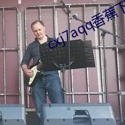 cxj7aqq香蕉下载
