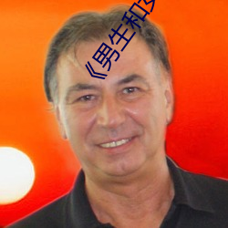 《男生和女生一起差差的轮滑鞋30分》(免费)在线观看 （双语）