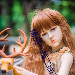 精品一线二线三线(xiàn)精华液