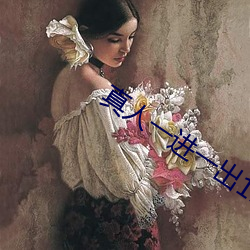 真人一进一(yī)出120秒试看