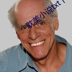 耽美(měi)小说txt下载