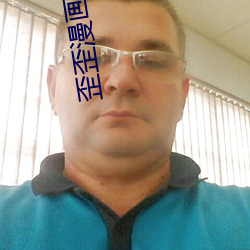 歪歪漫画免费入口页面弹出 （遗臭无穷）