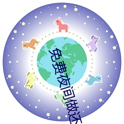 免费夜(夜)间做还(還)运动视频扑(撲)克(克)