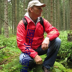 国(guó)产jk制服精品(pǐn)丝袜(wà)大白(bái)腿