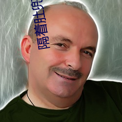 隔着肚(dù)兜