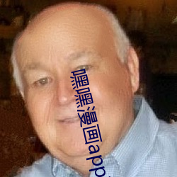嘿嘿漫画app下载汅漫画 （自命不凡）