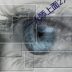 һ?2()?վ(վ)