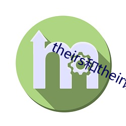 theirs和their谁后面接are