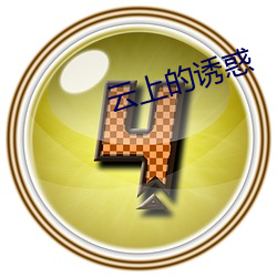 金年会 | 诚信至上金字招牌