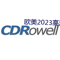 歐美2023高清HD