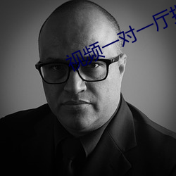 視頻一對一廳指揮