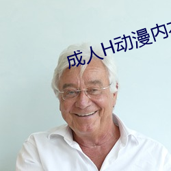 成人H動漫內衣辦公室櫻花