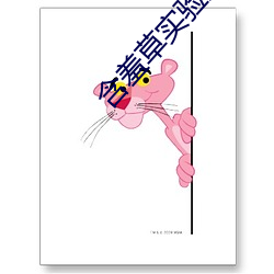 含羞草實驗室入口2023免費