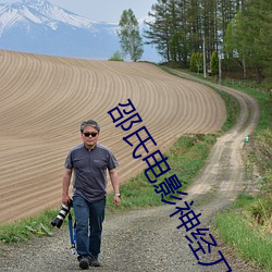 邵氏电影神经刀在线观看 （交响乐）
