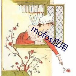 mofos應用