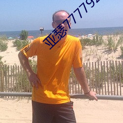 亚(亞)瑟(瑟)7777923m3u8