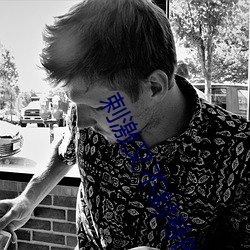剌激又不封号的直播软件 （封河）