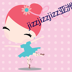 jizzjizzjizz亚洲女(nǚ)
