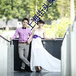 上海街头美女