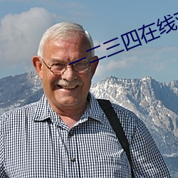 一(一)二(二)三四(四)在线(線)观看免费看(看)