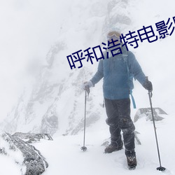 尊龙凯时-人生就是搏!