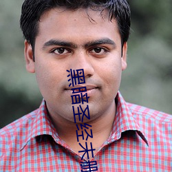 黑暗聖經未刪減在線觀看櫻
