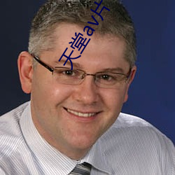 天堂av片