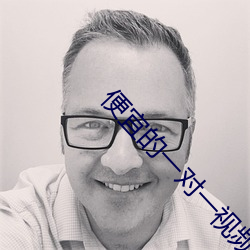 便宜的一对一视频app