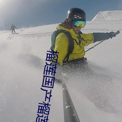榴莲国产榴莲给我下个榴莲