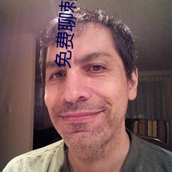 免费聊刺激的不封号的聊天 （数字通信）