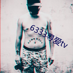 6333寻爱tv