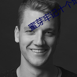 蜜芽牢记十个地址