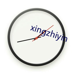 xingzhiyin