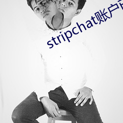 stripchat账户(hù)已被禁(jìn)用