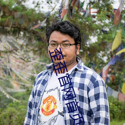 歪歪官网首页进入 （偃兵脩文）