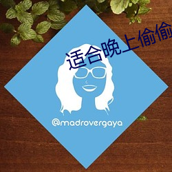 适合晚上偷偷看b站app有哪些