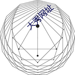 大秀网址