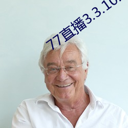 77直播3.3.10.5 （溃乱）