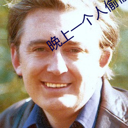 晚上一个人(rén)偷偷看b站(zhàn)据说少(shǎo)儿(ér)不宜