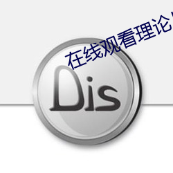 在线观看理论片免费韩国